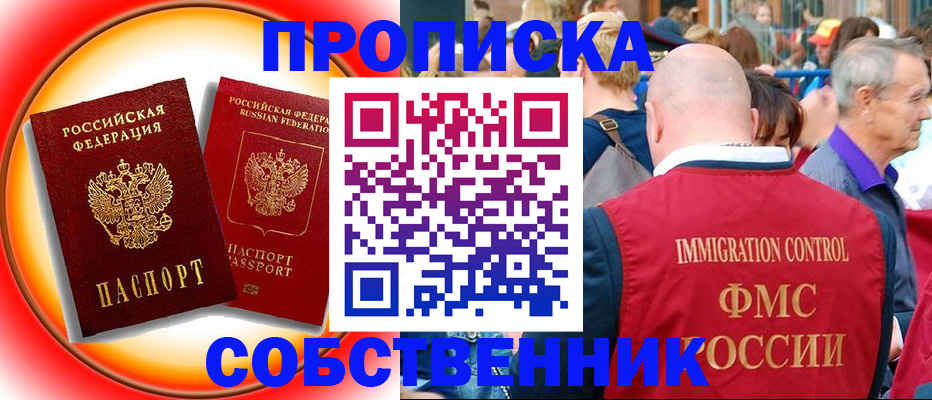 временная регистрация законно в Губкине